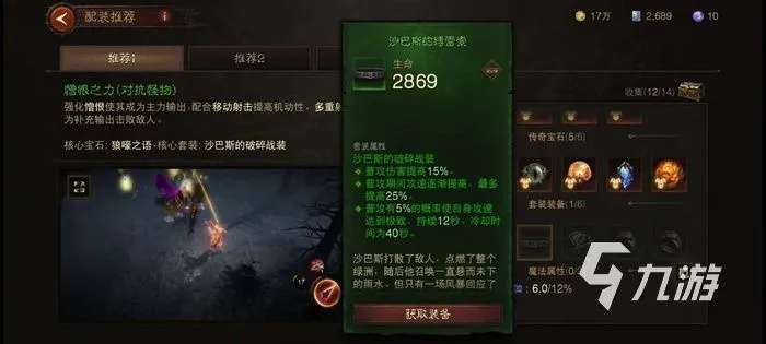 暗黑破坏神不朽：传奇装备获取地点及方法