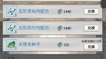 一念逍遥飞升铸剑攻略