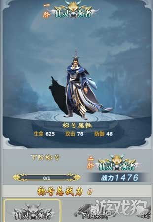 再玩一次酒剑仙：角色获取秘籍