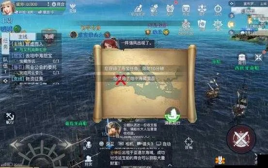 黎明之海加勒比海宝藏位置揭秘攻略
