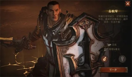 暗黑破坏神不朽圣教军技能选择攻略