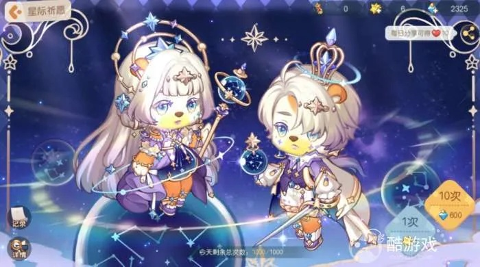 奥比岛手游星碎功效解析