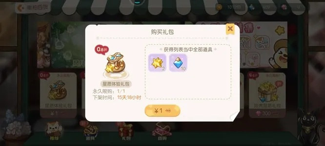 奥比岛手游星碎功效解析