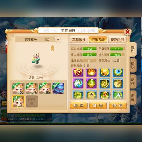 再刷宠物合成方法揭秘 合成技巧攻略