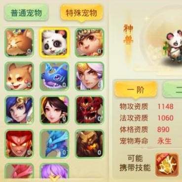 再刷宠物合成方法揭秘 合成技巧攻略