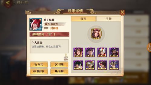 再战巅峰！阵容推荐：最强搭配攻略