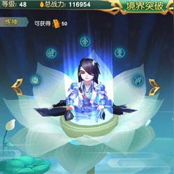 一念逍遥造化至宝升星攻略