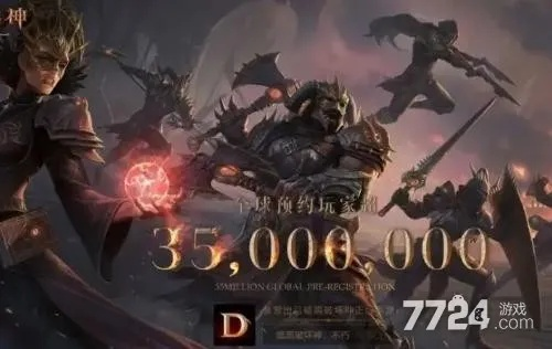 暗黑破坏神不朽兑换礼包 开服兑换码速查