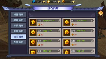 一念逍遥装备器纹提升技巧攻略