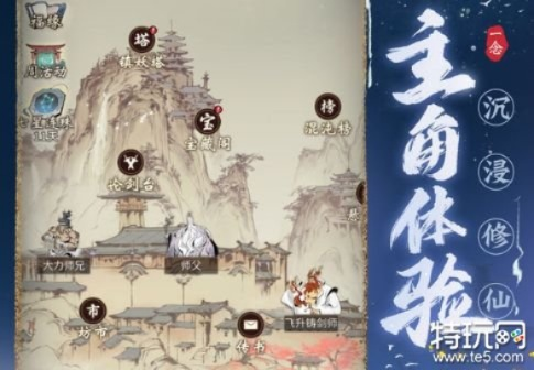 一念逍遥证道服区服进入攻略