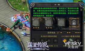 诺亚之心37层风暴试炼攻略