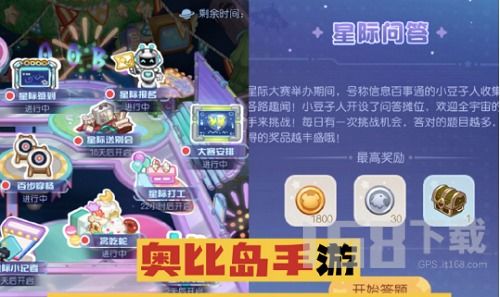 奥比岛手游星际大赛：最强战队阵容推荐