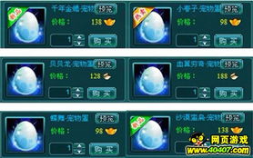 门派灵宠获取攻略，灵宠获得方法