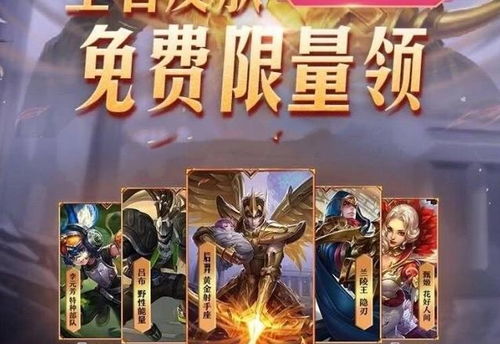 无悔华夏欧冶子皮肤获取攻略