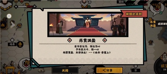 华夏恶贯满盈解锁攻略核心技巧