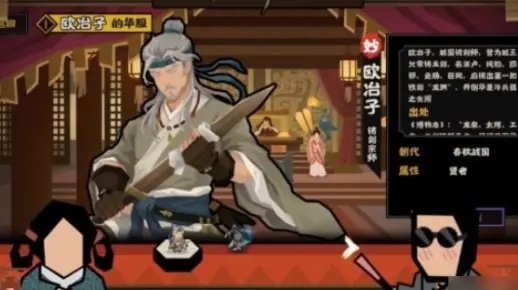 无悔华夏欧冶子文物获取攻略