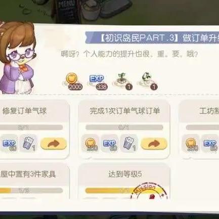 奥比岛手游岛屿选择攻略推荐