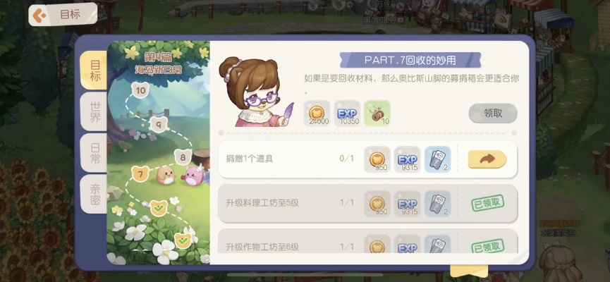 奥比岛手游道具捐赠攻略