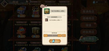 奥比岛手游每日任务攻略：必做任务推荐