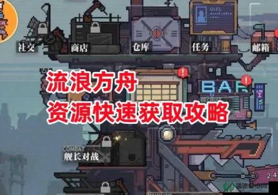 流浪方舟商店购买指南 购物攻略