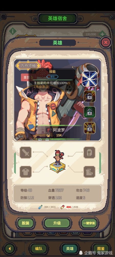 流浪方舟世界核平流玩法攻略，阵容搭配技巧