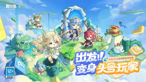 奥比岛手游：头衔成就轻松拿，攻略揭秘