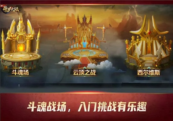 新斗罗大陆PVP阵容搭配：奥斯卡阵容攻略