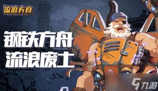 流浪方舟十二胜试炼攻略，通关秘籍