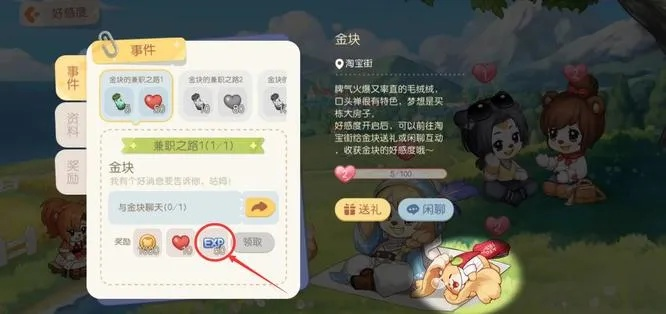 奥比岛手游机油任务道具位置