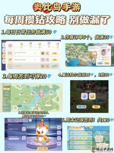 奥比岛手游每日必做任务攻略