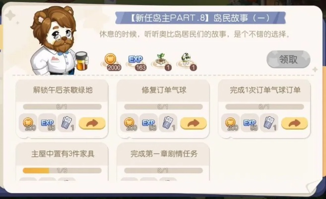 奥比岛手游每日必做任务攻略