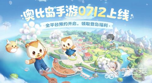 奥比岛手游水族馆位置及入场攻略