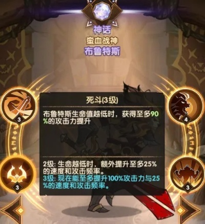 剑与远征奇境探险蛮血战神攻略