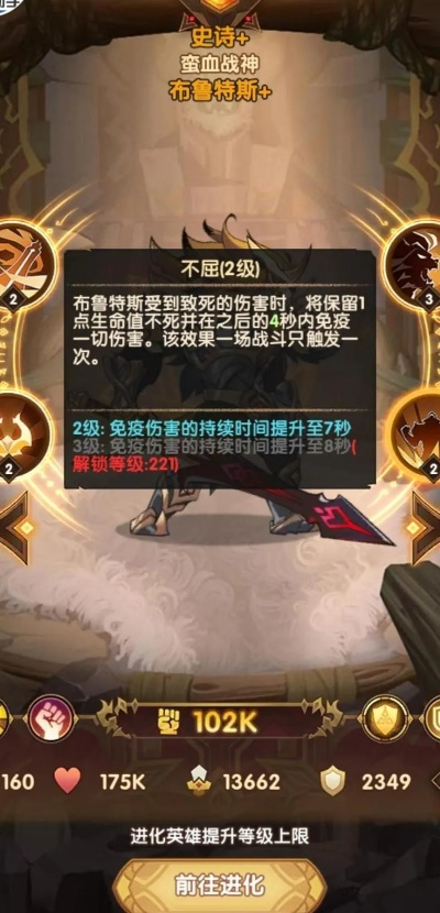 剑与远征奇境探险蛮血战神攻略