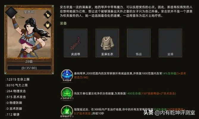 部落弯刀角色属性调整攻略