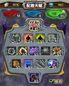 指尖领主5号区域玩法攻略