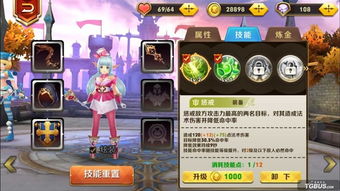 点点勇者阵容搭配：最强阵容攻略