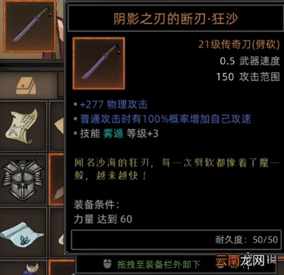 部落弯刀装备获取攻略，强力装备获取核心技巧