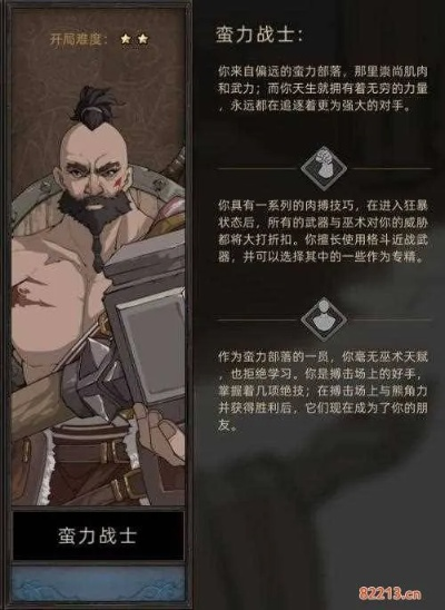 部落弯刀拳皇蛮子玩法攻略