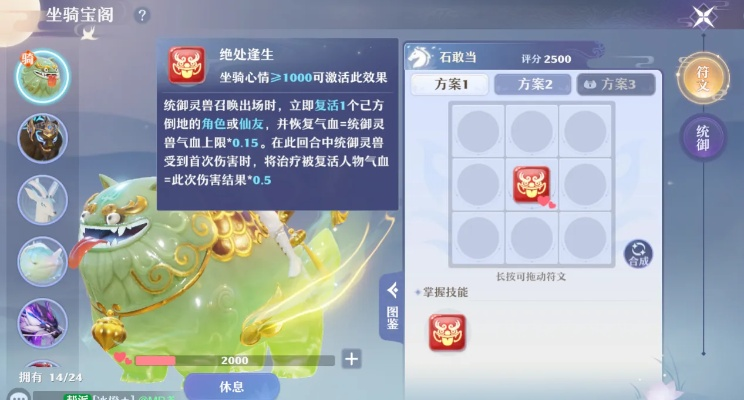 梦幻新诛仙古巫宠物选择攻略