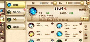 炼仙修为获取秘籍大全