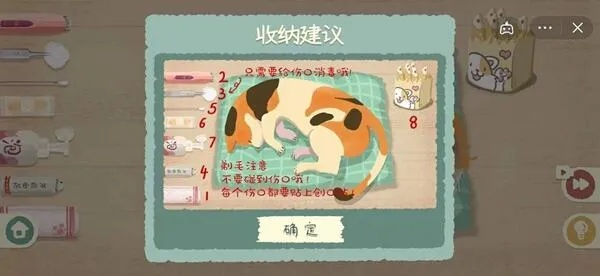 收纳物语第八关粉粉肉垫通关攻略