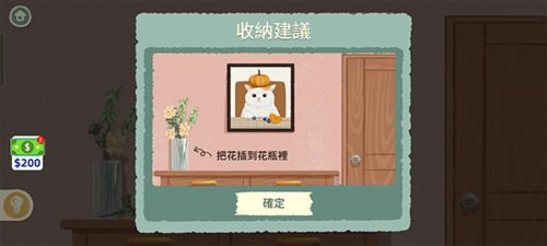 收纳物语第一关解压泡泡过关技巧