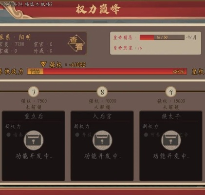 豪杰成长计划：权利等级升级攻略