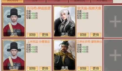 豪杰成长计划：权利等级升级攻略