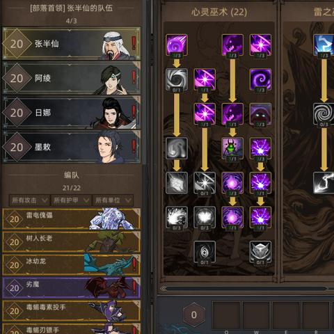 部落与弯刀野兽加点攻略