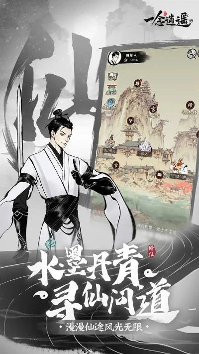 一念逍遥醉莲鲤玩法攻略