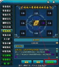 堆叠修仙天机锁：神秘法宝功效解析