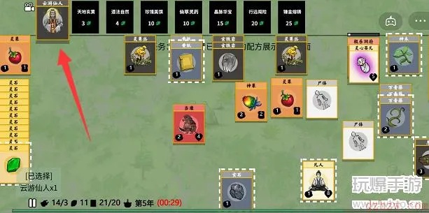 堆叠修仙卡牌：云游仙人妙用解析