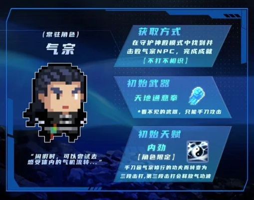 元气骑士佛山气宗玩法解析 技能强度排行